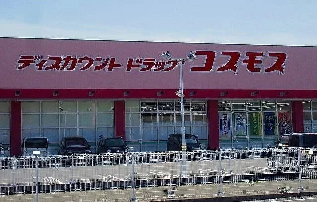 コスモス井手店まで400m