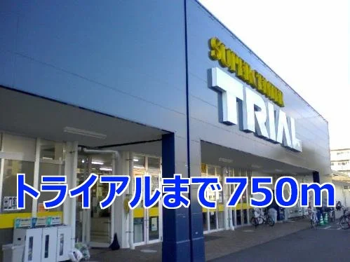 トアイアルまで750m