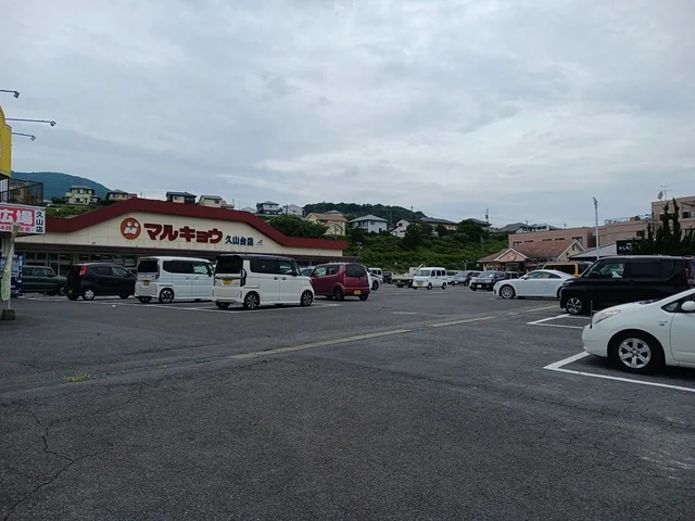 マルキョウ久山台店まで547m
