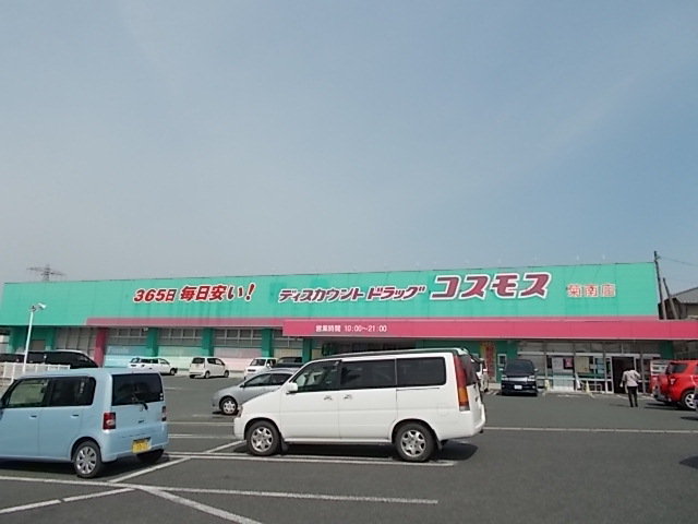 ドラッグストアコスモス菊南店まで1200m
