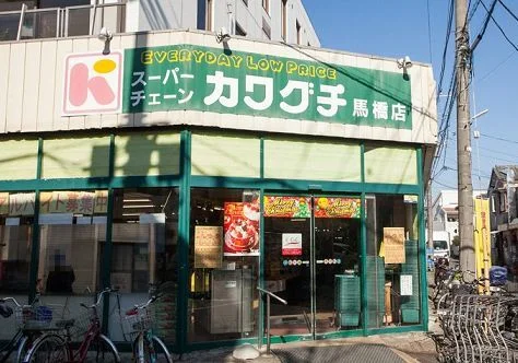 スーパーカワグチまで650m