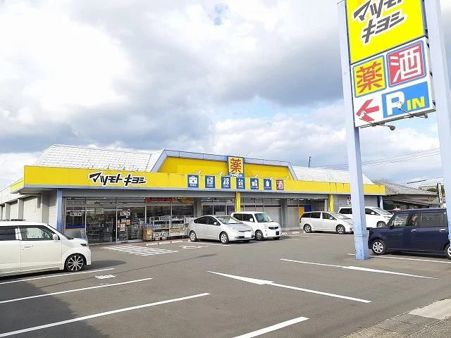 マツモトキヨシ生目台通り店まで450m