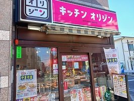オリジン弁当まで750m