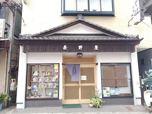 そば処　長野屋まで300m