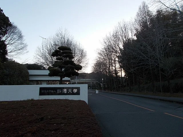 静岡大学まで1900m