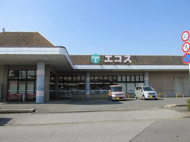 エコス二宮店まで510m