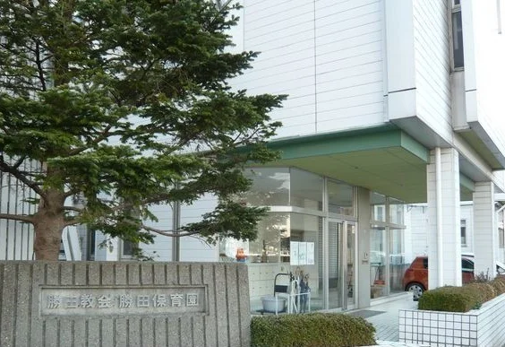 勝田保育園まで240m