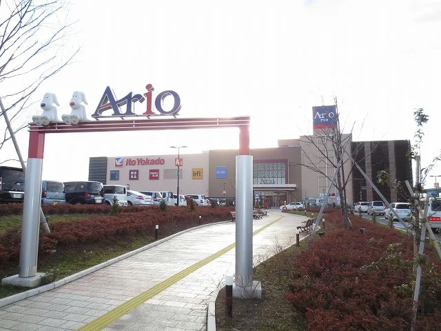 アリオまで300m
