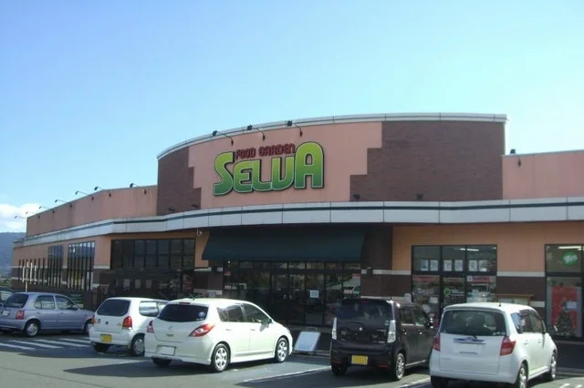 セルバ御殿場古沢店まで1300m