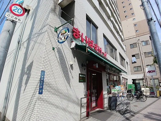 まいばすけっとまで600m