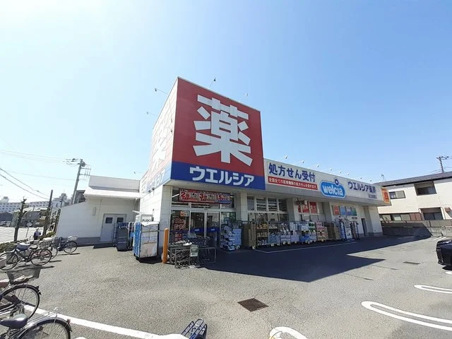 ウエルシア足立加賀店まで330m