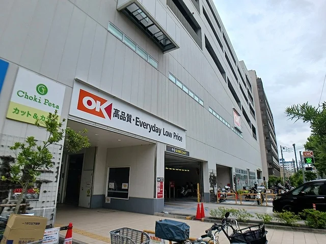 オーケー橋場店まで600m