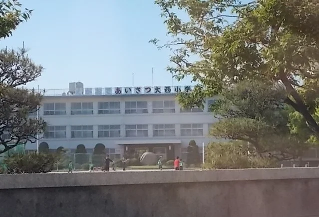 今治市立大西小学校まで2100m
