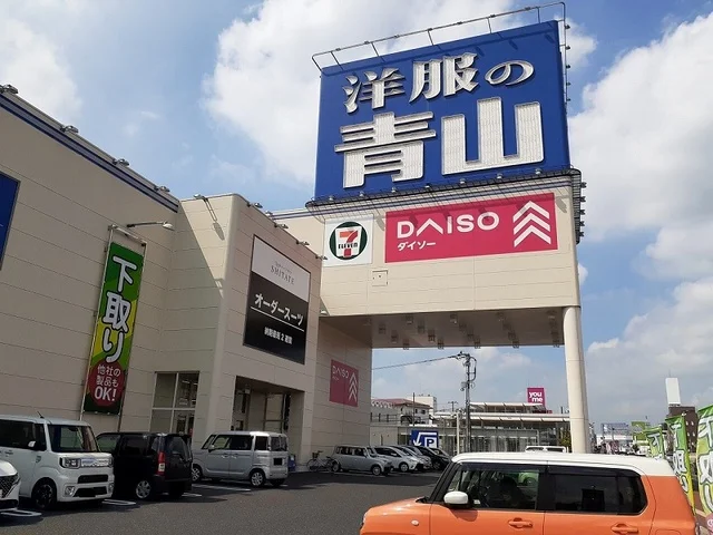 ダイソー福山王子店まで600m