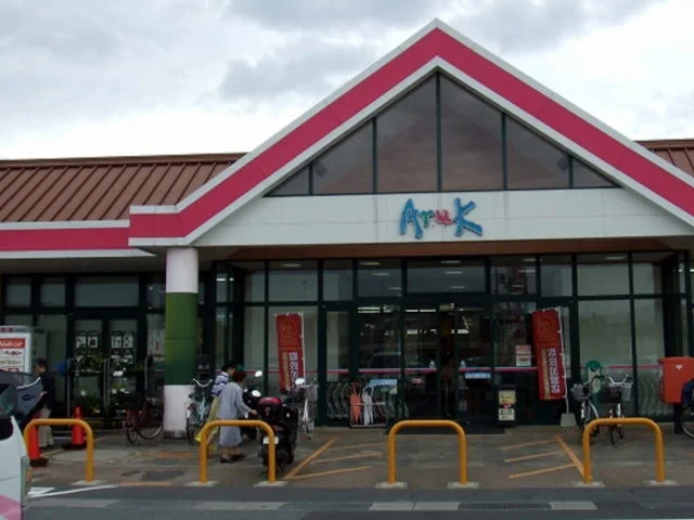 アルクまで1300m