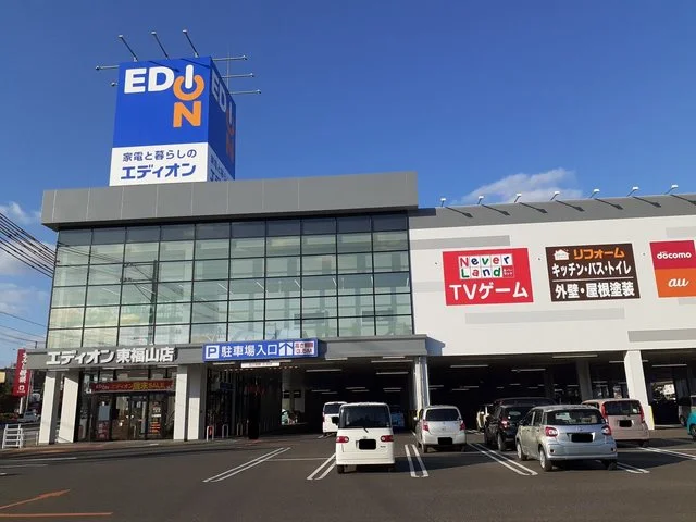 エディオン東福山店まで1200m