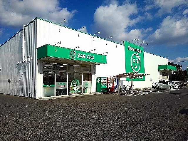 ザグザグ南蔵王店まで1200m