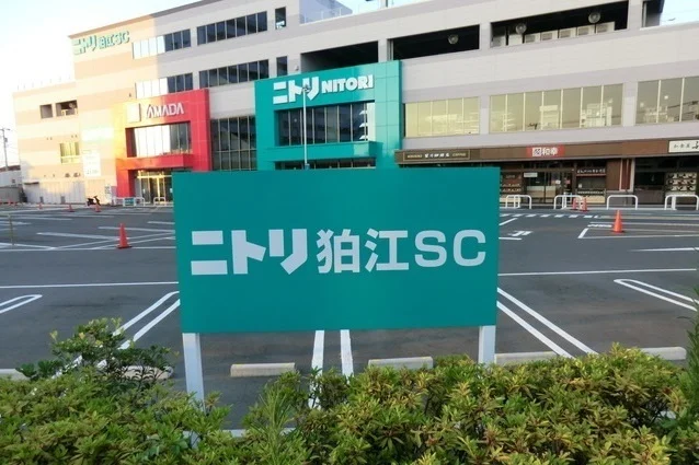 ニトリ狛江世田谷通り店まで550m