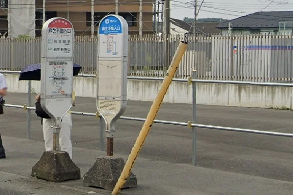麻生不動入口バス停まで429m