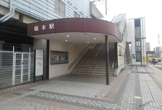 橋本駅まで3800m