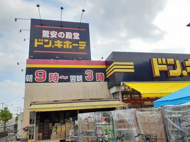 ドンキホーテまで1977m