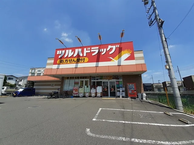 ツルハドルッグ上溝店まで800m
