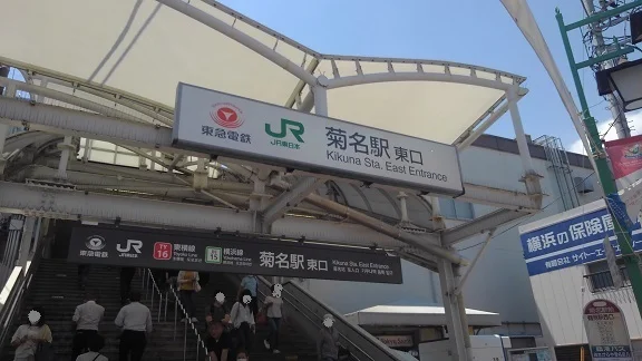 菊名駅まで750m