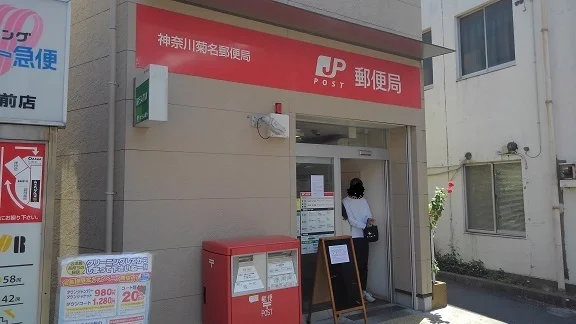 郵便局まで750m