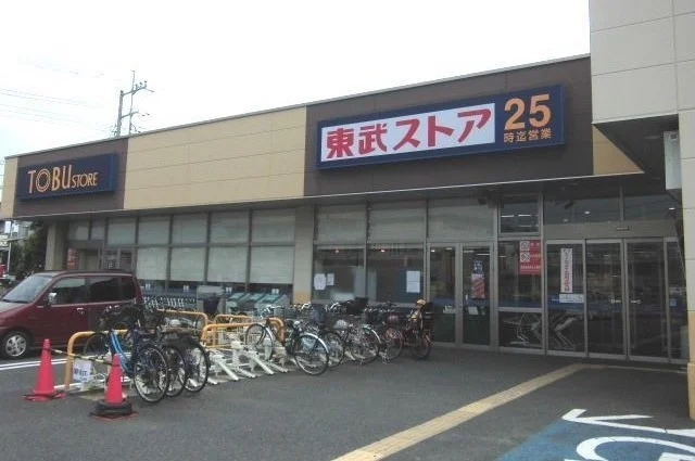 東武ストア船橋法典店まで900m