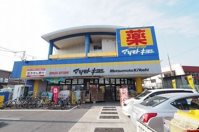 マツモトキヨシ法典駅前店まで950m