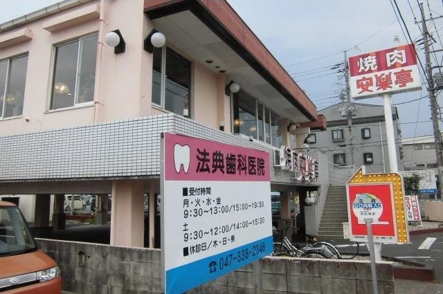 安楽亭船橋法典店まで1000m