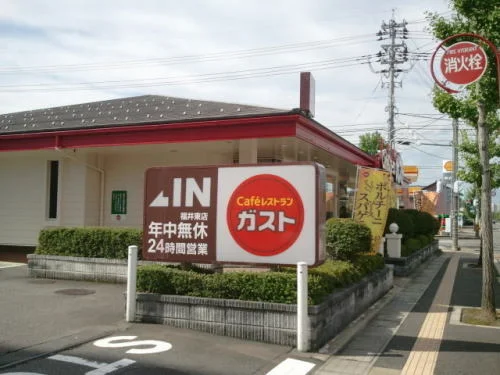 ガスト 福井東店まで280m