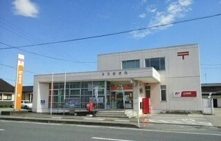 多気郵便局まで300m