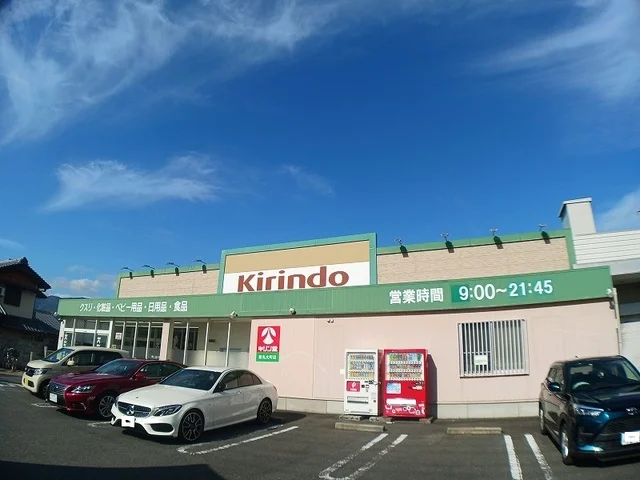 キリン堂新丸太町店まで650m
