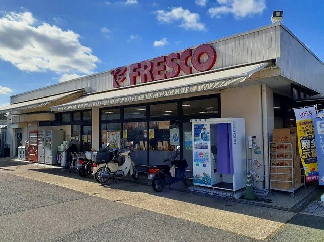 フレスコ 木幡店まで1100m