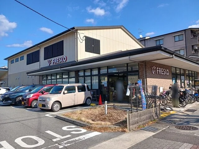 フレスコ　上高野店まで166m