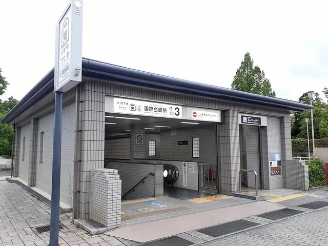 地下鉄　国際会館駅まで536m