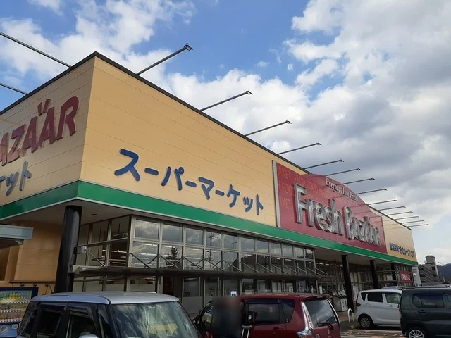 フレッシュバザール園部店まで300m