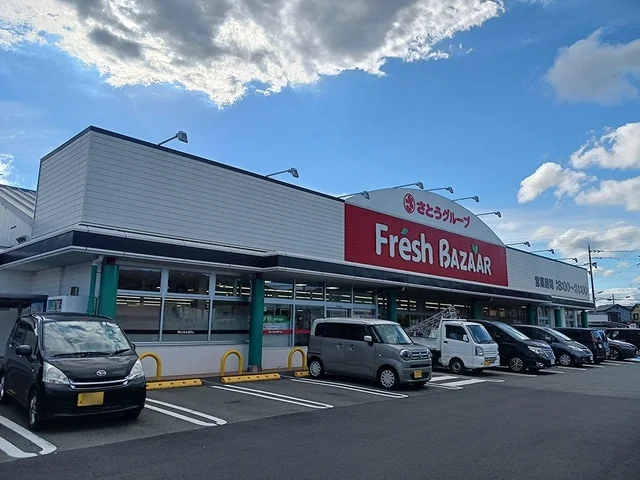 フレッシュバザール亀岡大井店まで189m