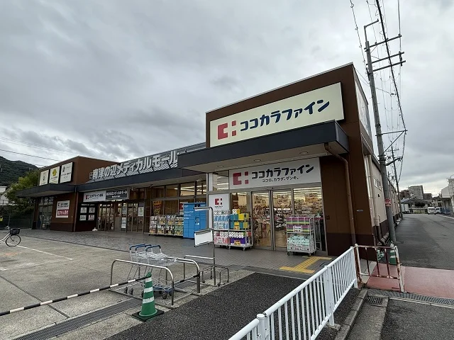 ココカラファイン南津の辺店様まで200m