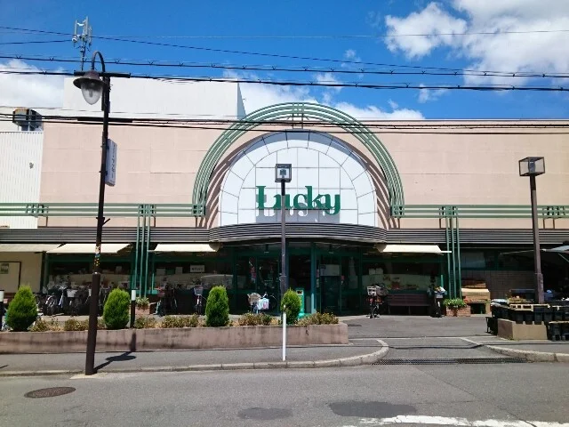 ラッキー様まで190m