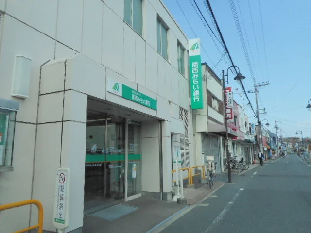 関西みらい銀行様まで400m