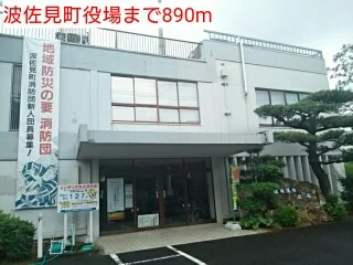 波佐見町役場まで890m