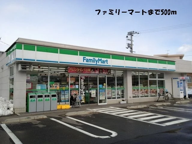 ファミリーマートまで500m