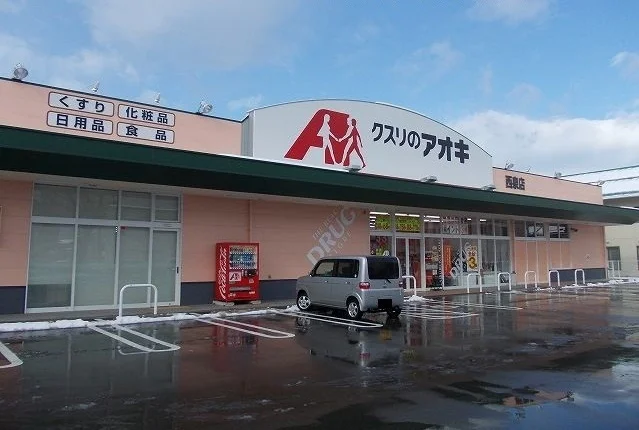 クスリのアオキまで900m