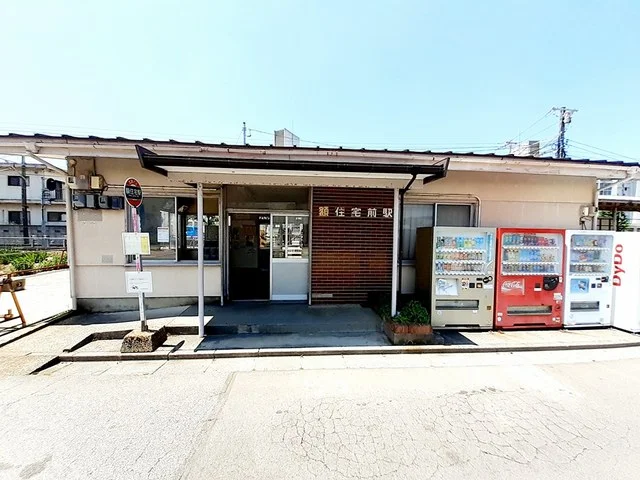 額住宅前駅まで643m