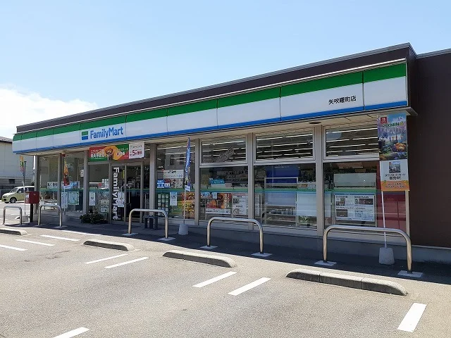 ファミリーマート 矢吹曙町店まで300m