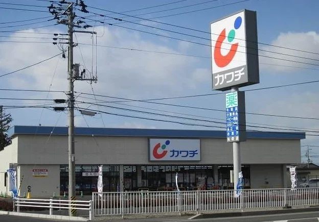 カワチ薬品 矢吹店まで1100m