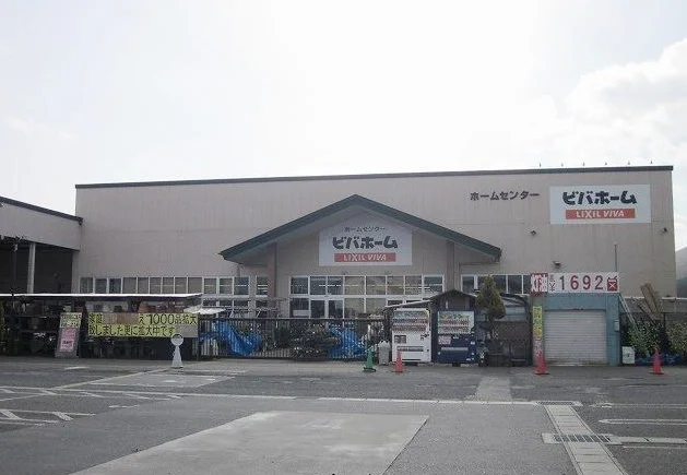 ビバホーム 矢吹店まで1200m