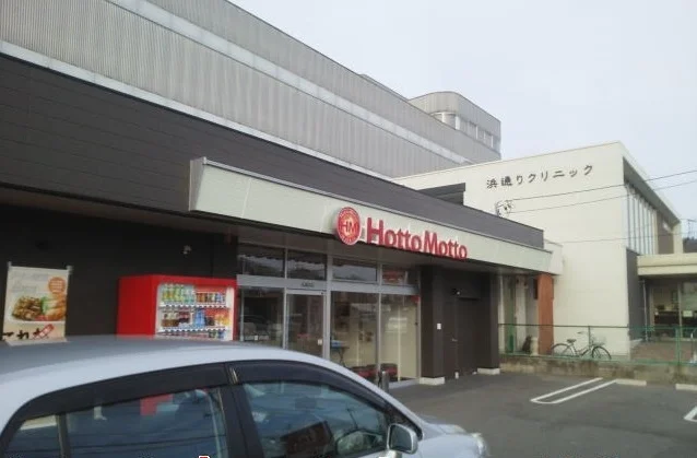 ほっともっと藤曲店まで800m